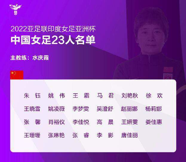 罗伊斯在视频中说道：“我想感谢球迷们今年无与伦比的支持，我知道有时候这并不容易，但我们依然非常感激大家在任何时候都继续支持着球队，让我们共同展望一个更加美好的2024年。